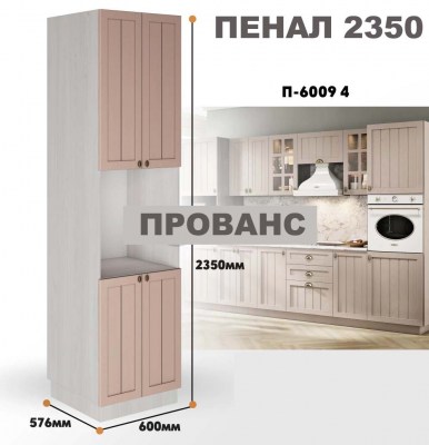provans_p_6009 4_8